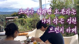 видео: ep201 Кафе «My Little Garden Brunch Cafe», открыто, когда вы захотите | Little Garden | Brunch Ca... картинка: ep201 Кафе «My Little Garden Brunch Cafe», открыто, когда вы захотите | Little Garden | Brunch Ca...