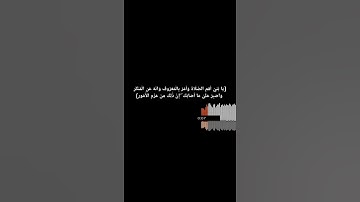 (يَا بُنَيَّ أَقِمِ الصَّلَاةَ)القارئ اسلام صبحي
