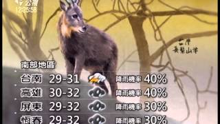 20140518 公視中晝新聞 公視氣象