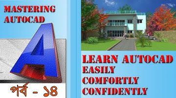 AUTOCAD 2D Bangla Tutorial Part-14 | Professional line TOOL to Line | অটোক্যাড বাংলা