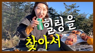 '모로킴'힐링을 찾아서 | 나주 | 캠핑 | 낭만 | 고기 | 고도비만 |다이어트 screenshot 4
