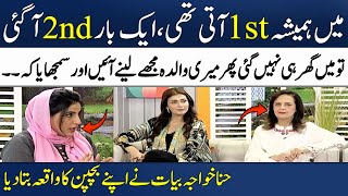 Main Hmysha 1st Ati The | Hina Khawaja Bayat | Shermeen Ali | Kiran Javaid | Madeha Naqvi |SAMAA TV