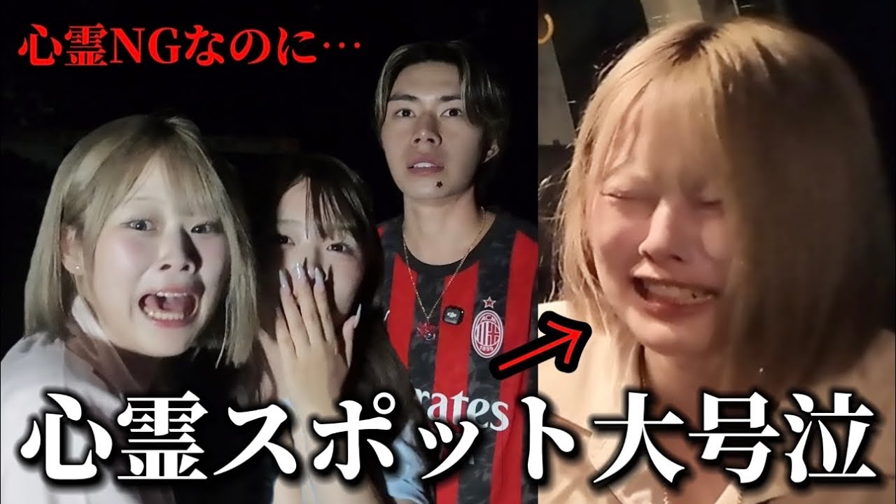 心霊スポットNGの女子高生を連れて行ったらガチで泣かせてしまいました。