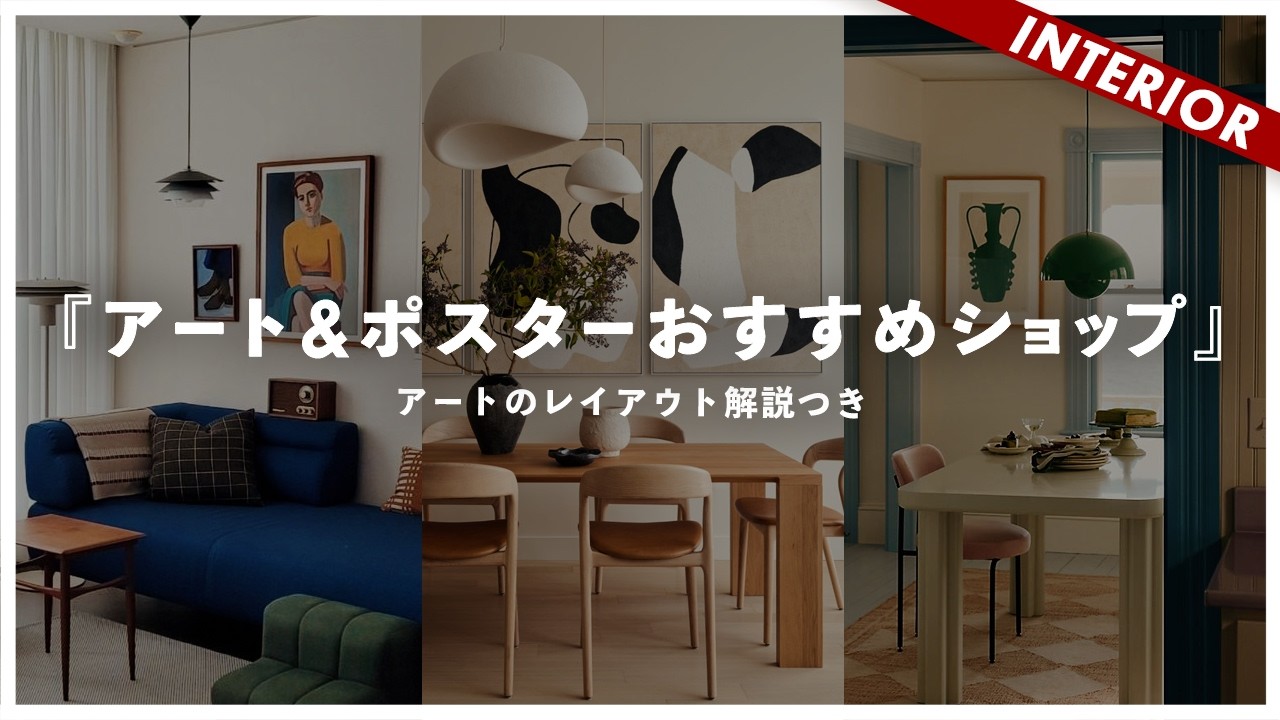 アート110　「記憶」　インテリアコーディネート アート110 「記憶」 インテリアコーディネート - メルカリ