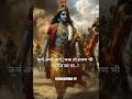 Krishna Use to Say #krishnastatus #krishna #srimadbhagvadgeeta #bhagwatgeeta #krishanakatha