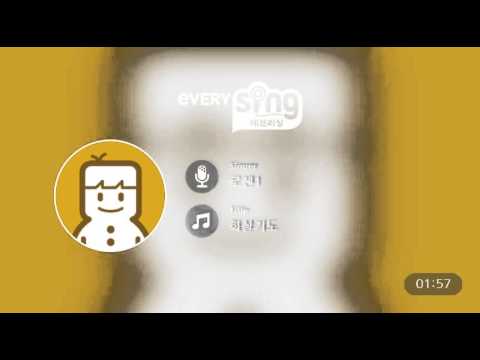 [everysing] 화살기도