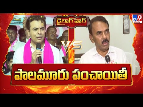 Dialogue War : పాలమూరు పంచాయితీ | KTR Vs Jupally Krishna Rao TV9 - TV9