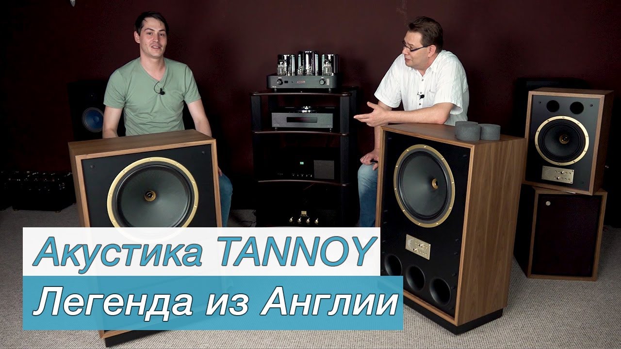 Tannoy Prestige-The 