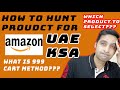 How to hunt product for amazon uae  ksa  what is manual hunting process 999 cart method