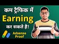 कम Blog Traffic में ज्यादा Earning Using High CPC Keywords | #Shorts #ShortsVideo