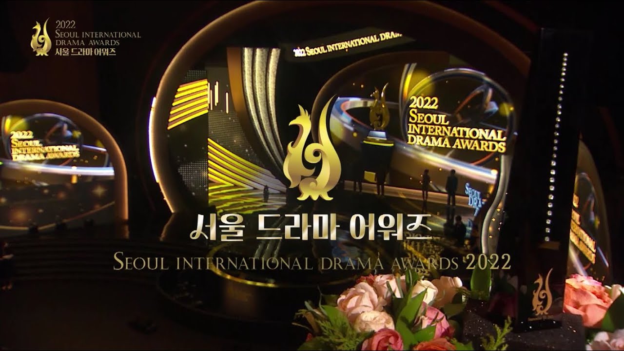 서울드라마어워즈 2022 시상식 풀버전 [Seoul International Drama Awards 2022 Full Ver]