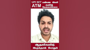How To set UPI ID using Aadhaar card| How to set UPI ID without ATM card| Google pay| phonepe| paytm