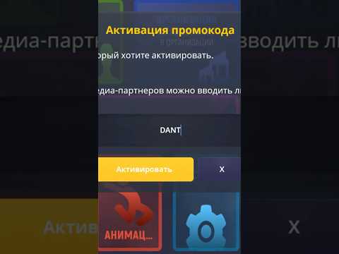 НОВЫЙ ПРОМОКОД В