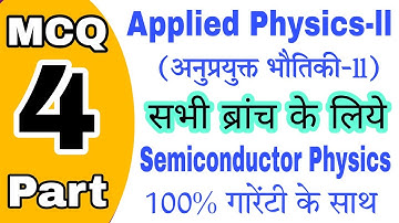 Applied Physics 2nd semester MCQ/ Applied Physics MCQ/ part-4