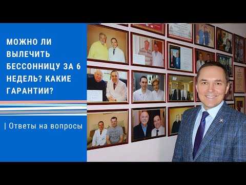 Можно ли вылечить