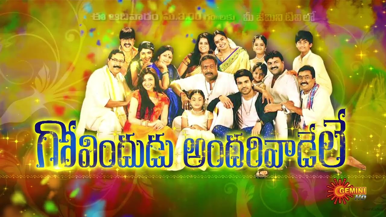 Govindudu Andarivadele - Movie Promo | 05 Feb 2023 @ 3.00 PM | Gemini TV