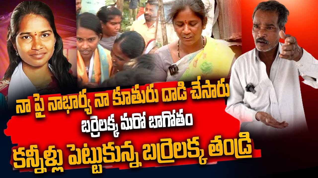 Barrelakka Father Exclusive Interview | Barrelakka Father Reveals Sensational Facts About Barrelakka