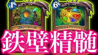 Quest Warrior becomes absolutely broken with the ironclad defense of Dragon Soul [Hearthstone]