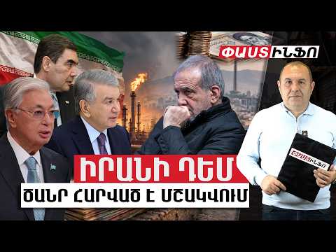 Ծանր հարված է մշակվում. Իրանին փորձում են զրկել այլընտրանքային տրանզիտային երթուղուց