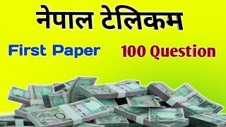 Nepal Telecom Question Practice 2081| NTC level 4 First paper question | nepal telecom | #NTC