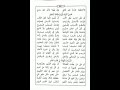 متن هدية الألباب في جواهر الأداب للشيخ حسين أفندي الجسر رحمه الله من مدرستنا العامرة بإذن الله تعالى