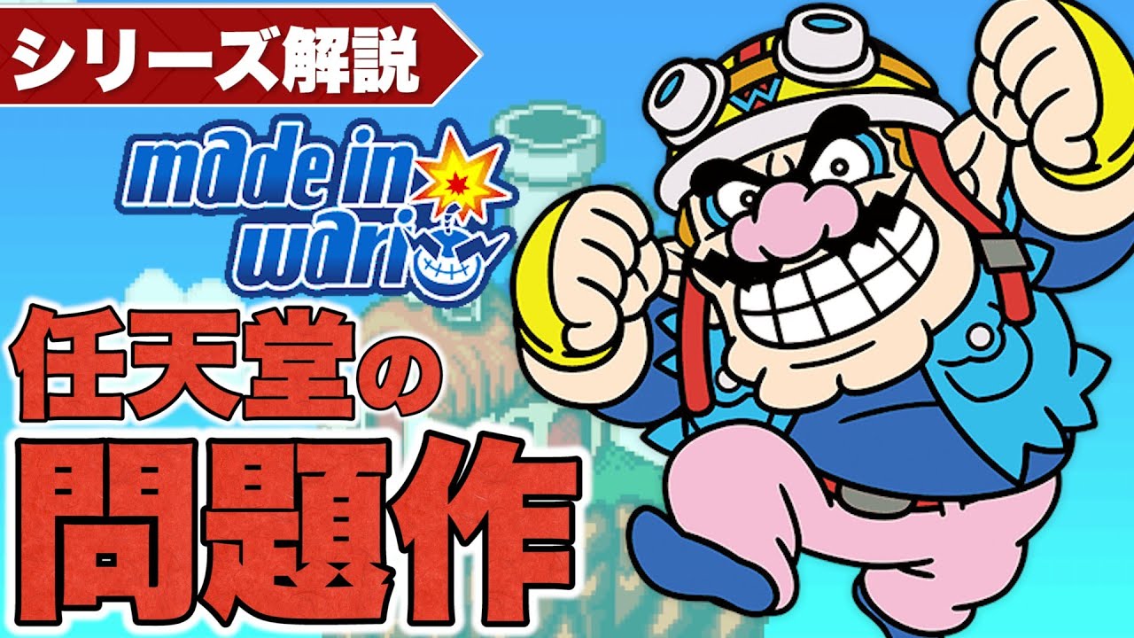 おすそわけるメイドインワリオ　ピクミン　ゼルダの伝説 おすそわける メイド イン ワリオ Nintendo Switch HAC-P-AW7NA