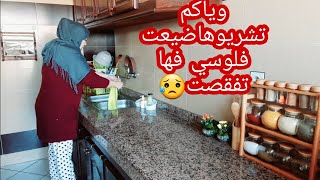 شريتها ضيعت فلوسي مصدقاتشبسبوسة بيضة وحدة معلكة ومذاق رائع/روتين/فكرة للغدا او للعشاء