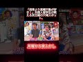 日本人より詳しい!?外国人留学生が教える、東京の極秘「穴場」スポット。 #月曜から夜ふかし #マツコ #おもしろ動画 #お笑い #shorts