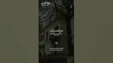 #سورة_الطور ||حالات واتس قرآن ||القارئ#عبدالباسط_عبدالصمد #المصحف #تلاوة_هادئة #لايك #راحة_نفسية