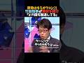 #竹田恒泰 #shorts#short #shortsfeed #shortvideo #subscribe
