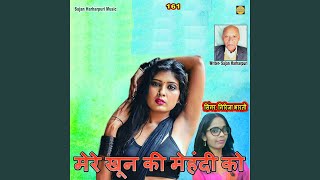 Download Lagu Mere Khun Ki Mehandi Ko MP3
