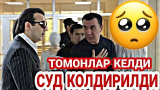 ДАХШАТ ШОХЖАХОН ва БОТИР КОДИРОВ СУДГА КЕЛДИ