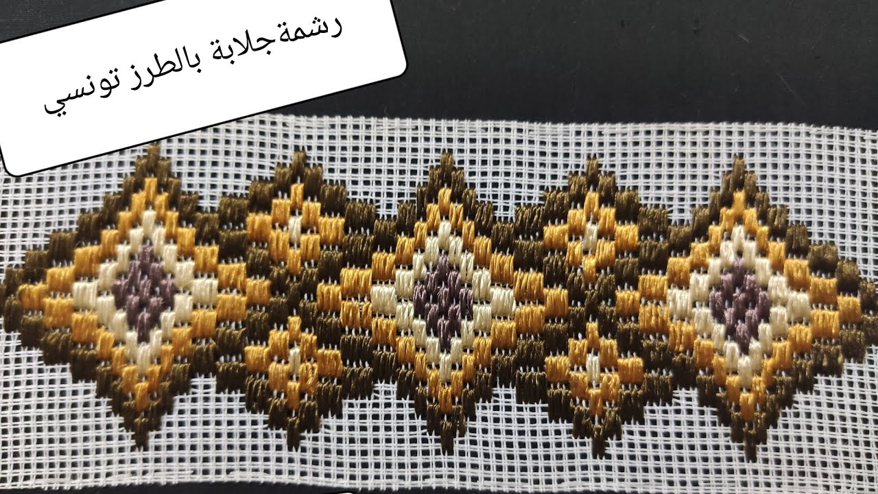 تعليم الطرز باليد تطبيق رشمة جلابة بالطرز تونسي على الكانفا للمبتدئات تحت طلب متتبعات غزالين 😘