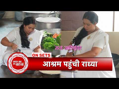 Mann Atisundar: Dadi Sends Radhya to Ashram, Radhya Takes Up Kitchen Duties | SBB