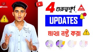 মাথা নষ্ট করা আপডেট ? YOUTUBE NEW BIG UPDATE 