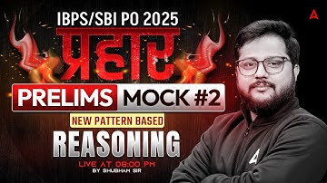 IBPS PO/SBI PO 2025 | IBPS PO Reasoning Mock Based On New Pattern | Reasoning By Shubham Sir
