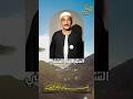 قمة تجلي وابداع الشيخ طه الفشني من بداية سورة الذاريات استمع له