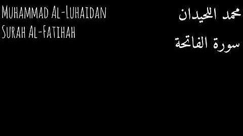 محمد اللحيدان سورة الفاتحة / ​Muhammad Al-LuhaidanSurah Al-Fatihah