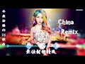 EDM TikTok | TOP 15 Bản Nhạc TikTok China Remix Gây Nghiện 2020 - Nhạc Sàn Trung Quốc #30