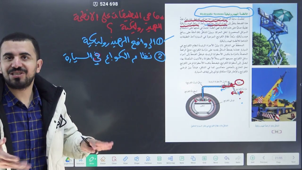 الفيزياء التاسع جيل 2011 - الحصة الثالثة المائع الساكن | الفصل الدراسي الثاني | أ.محمد التكروري