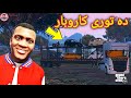 Da Torie Karobar 😳😂  Funny Story Video | EERO Gamer