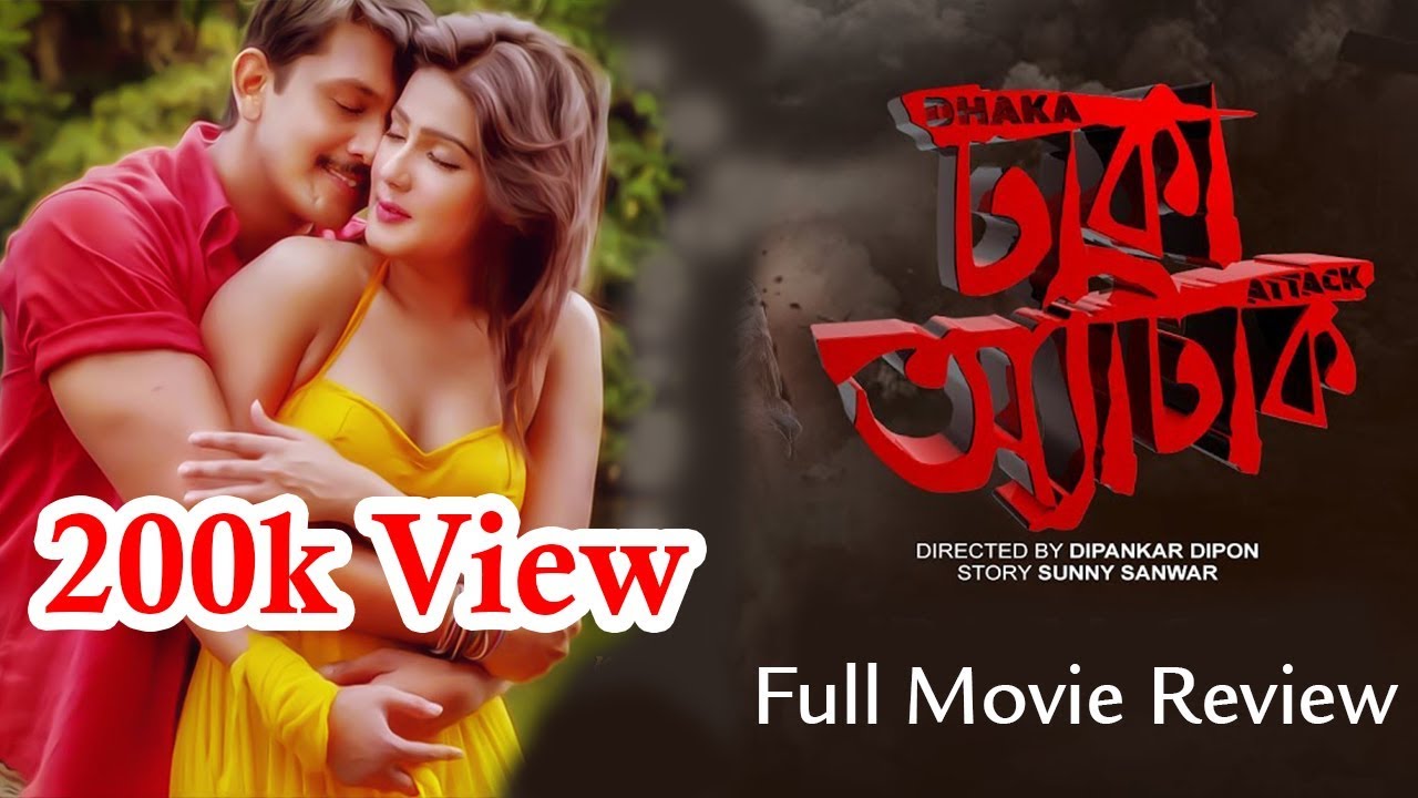 Dhaka Attack Full Movie (2018) | Bengali Film Review | Arifin Shuvoo | Mahiya Mahi | Dipankar Dipon