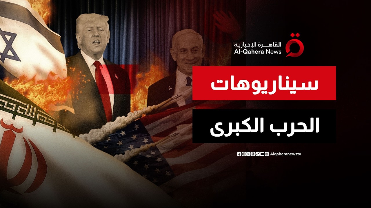قراءة في تداعيات قصف أصفهان وطهران.. وهل بدأت ملامح الحسم العسكري| تغطية خاصة
