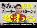 「ヒプノシスマイク -Division Rap Battle-」木村昴プレゼンツ!How to動画 60秒ver.