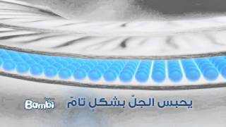 بامبي الأشطر على بشرة طفلك screenshot 5