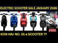 ELECTRIC SCOOTER SALE JANUARY 2026⚡SINGH AUTO ZONE ⚡  EV NEWS ⚡EV UPDATE #EV SALE