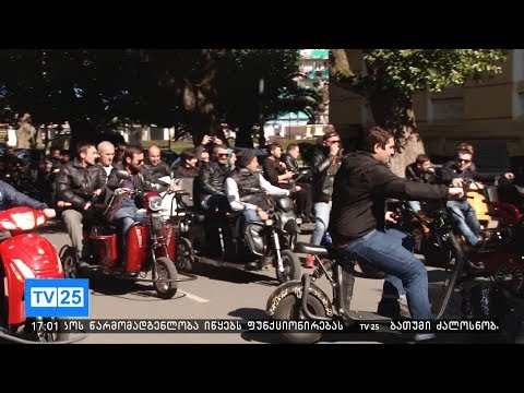 ელექტრომობილების მფლობელების მორიგი საპროტესტო აქცია