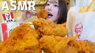 【ASMR】ザクザク!ケンタッキー新作