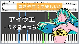 Aiue - Urusei Yatsura / MAISONdes feat. Minami, SAKURAmoti [Piano