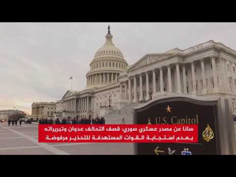 روسيا تتهم واشنطن بالعمل لصالح "الإرهابيين" بسوريا